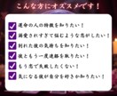 超強力霊視【質問３つ】お相手の気持ちを丸裸にします 1日3名限定！不安な毎日を卒業したい方はお急ぎください イメージ3