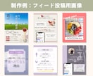 instagramの投稿/広告画像制作します 思いに寄り添いながら丁寧に作成いたします！ イメージ4