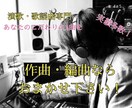 演歌•歌謡曲専門！作曲・編曲いたします ♪全国発売実績あり！♪TV・ラジオ・SNSでも活躍中です イメージ1