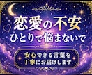 彼は今あなたをどう想っているか占います 相手の本音を丁寧に読み解き、扉を開こう イメージ9