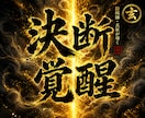 転職・独立の決断時期を、陰陽道×経営者視点で視ます 18年の実務経験を、そのまま鑑定に活かします イメージ1
