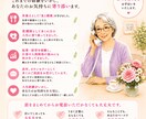 75年の人生経験を味方にあなたの心に寄り添います 75歳の私と話し終える頃にはあなたの景色が変わります イメージ3