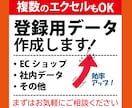 商品登録・システム用CSVデータを正確に作成します 複数ファイルの結合や画像名一括変換もOK！1件10円〜 イメージ1