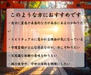 あなたを守る存在|守護霊・前世・今の使命を視ます 不安なときほど知ってほしい。守護霊からの今のメッセージを霊視 イメージ2