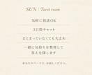 既読・未読スルーなぜ？タロットで恋の悩み整理します 【特別価格・残り3名様】3日間チャットでじっくり恋愛相談 イメージ2