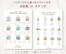 世界を旅する✈︎結婚式【席次表】ボードを作成します 水彩orスケッチ付き◎ゲストを旅に誘う、特別な演出の席次表 イメージ3