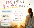 コーチングします 自分を変えるキッカケがここに！ イメージ1