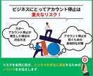 公式LINEアカウント停止の理由・対策を教えます アカウントを停止を回避するために知っておくべき運用術と対策 イメージ2