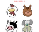 思わず可愛い～！と言いたくなるイラストを描きます 【商用利用OK！】お気軽にご連絡ください♪ イメージ3