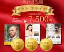 今っぽさを形に。トレンド感あふれるチラシ作ります トレンド感×センスで差を演出します イメージ1