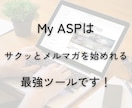 リピーター様専用 マイスピーの設定サポートします 2回目以降のお客様はこちらをご利用ください イメージ3