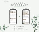 Webサイトを見やすく整えます 余白・デザイン・表示崩れを調整します イメージ3