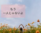 愛されたかった...その気持ち、全部受け止めます あなたは誰に愛されたかったですか？親/恋人/夫婦etc… イメージ9