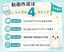 初心者向けGoogleEarth×動画副業教えます 初心者OK！顔出し・撮影なし！スキマ時間で今日からスタート☆ イメージ5