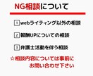 webライターの皆様へ~お悩み相談受け付けます 1件1,500円から対応！心の中にあるモヤモヤを取り除きます イメージ4