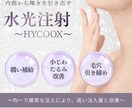 伝わる美容医療インスタ投稿作成します 美容クリニック向け元美容看護師が作る伝わる美容医療投稿 イメージ3
