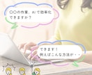 AIってどう使う？壁打ち相手にもなる使い方教えます 1日1往復程度・チャットやりとりで1週間サポート期間 イメージ3