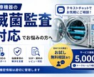 ISO 13485 滅菌監査対応の相談承ります ISO 13485 BSI及びTUV SUD滅菌監査対応 イメージ1