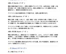 人生を総合的に読み解く精密鑑定レポートを作成します 特徴・魅力・才能・アスペクト&ハウス詳細・転換期・直近の運勢 イメージ5