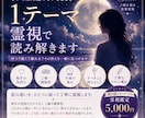 恋の迷いを1テーマ、霊視で丁寧に読み解きます 待つ？動く？離れる？今いちばん迷っていることを視ます イメージ1
