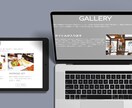 1ページで完結するあなた専用のページを作成します 複数ページは必要ないけど取り合えずWEBページが欲しい方に イメージ1