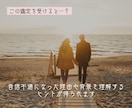 音信不通…復縁できる？彼との今後の展開を占います スピード鑑定｜24時間以内納品 イメージ5