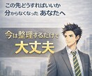 夜に将来を考え込む会社員へ｜やるべき事を整理します 「このままでいいのか？」副業・転職・独立の方向性を整理します イメージ1