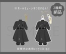 商用込み！あなたの衣装をミニサイズで可愛く描きます ☆活動者様向け☆グッズ◎フワッとした主線なしのイラストです！ イメージ4