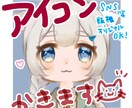 SNSアイコン描きます イメージに合わせたかわいいイラスト描きます！！ イメージ1