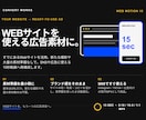 Webサイト・LPを15秒の動画広告にします 素材はURLを送るだけ、Webサイトをモーション広告に。 イメージ3