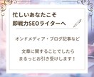 即戦力ライター│検索1位複数│読者の心を掴みます 徹底した読者目線で潜在ニーズに応える文章をPREPで！ イメージ2
