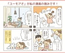 ユーモア溢れる漫画を描きます 可愛くてユーモラスな漫画を４コマ形式でお描きします！ イメージ3