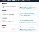 IELTS添削承ります 減点の理由を、文法と語法で“見える化”します。 イメージ8