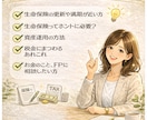 保険・家計・NISA・税金の不安を整理します 押し売りなしで安心してご相談いただけます イメージ5