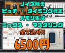 歌ってみたのボーカルを修正・編集・ミックス致します 歌ってみたに必要な編集のすべて込みの料金で追加料金一切なし！ イメージ1