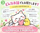 ここで解決⭐️どんなお話しもお聞きします どこに電話したらいい？…大丈夫！全部ここで解決します イメージ4