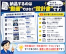 採用動画の構成・撮影設計書を作ります 製造業・建設業向け｜何を撮るか・何を話すかまで設計します イメージ3