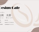好印象を名刺のデザインから作ります 丸投げOK！丁寧な対応で安心を提供 イメージ5