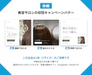 お店のバナー・SNS投稿画像を1枚作ります 文字を直せるPSDデータ付きでお届けします イメージ3