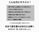 ファッション&身だしなみのアドバイスします 【男性限定】僕がトータルであなたを変えます！ イメージ3