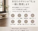 個人サロンの「このままでいい？」を一緒に整理します 価格・メニュー・強み・方向性。25年の経験から壁打ちします イメージ3