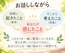 人の顔色を気にしすぎて疲れた心を一緒に整理します 繊細で感じすぎてしまうあなたへ｜背負いすぎた心を整理します イメージ6