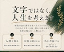 人生と家の歴史から戒名・法名を専門考証します 歴史・国漢・宗派研究から「その人だけの名」を創ります イメージ3