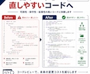 Pythonコードのレビューと改善提案をします 既存コードの保守性・可読性・安全性を高め実運用しやすい形へ イメージ3