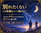 倦怠期・すれ違いを抜ける時期を月ごとに鑑定します 占星術×数秘術×タロットで半年のふたりの流れをPDFに イメージ1