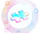 何をしたいか分からないあなたを手伝います 職業、生き方。自分探しであなただけのパズルを作りませんか？ イメージ1