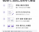 Gammaで資料の作成・修正を個別に教えます 初心者向け60分｜原稿から作成・修正・共有まで個別練習 イメージ3