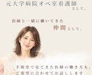 医師との恋愛・結婚でお悩みの方、お話し聞きます 医師の妻でもあり、元看護師の私が恋愛・結婚のお悩み聞きます。 イメージ4