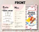結婚式の三つ折りプロフィールブックを作成します Canvaで編集可能！可愛いプロフィールブックを作ります♪ イメージ3