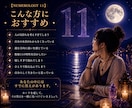数秘11集まれ～！☾*オラクルカード占いやります 魂のたまり場♡同じ数秘11の私と友達みたいにゆるく話そう☆ イメージ7